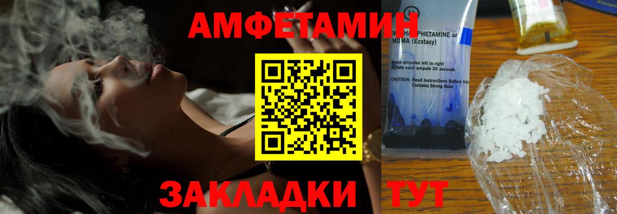 Похвистнево  Amphetamine VHQ  Вход с VPN 