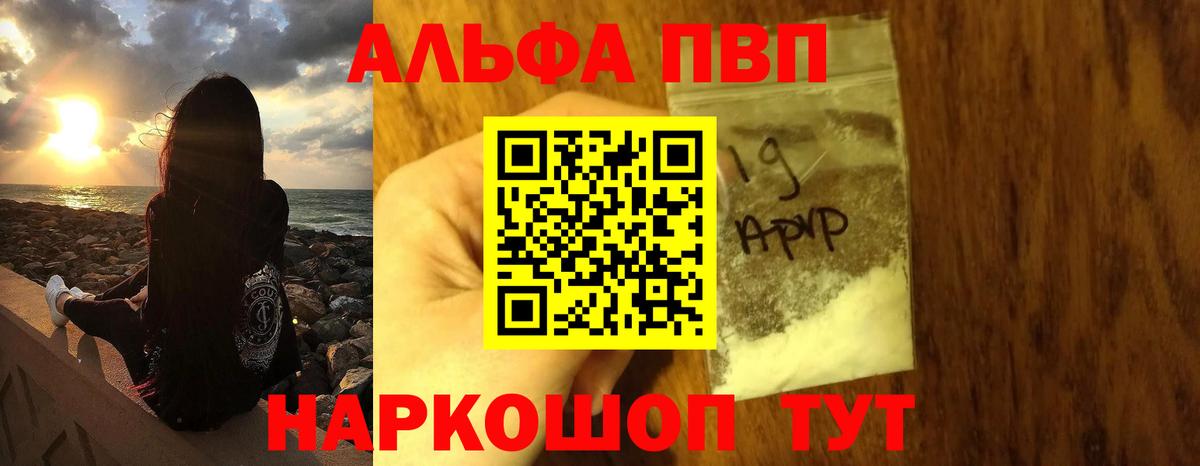 APVP СК  Вход с VPN  Похвистнево  Alpha-PVP VHQ 