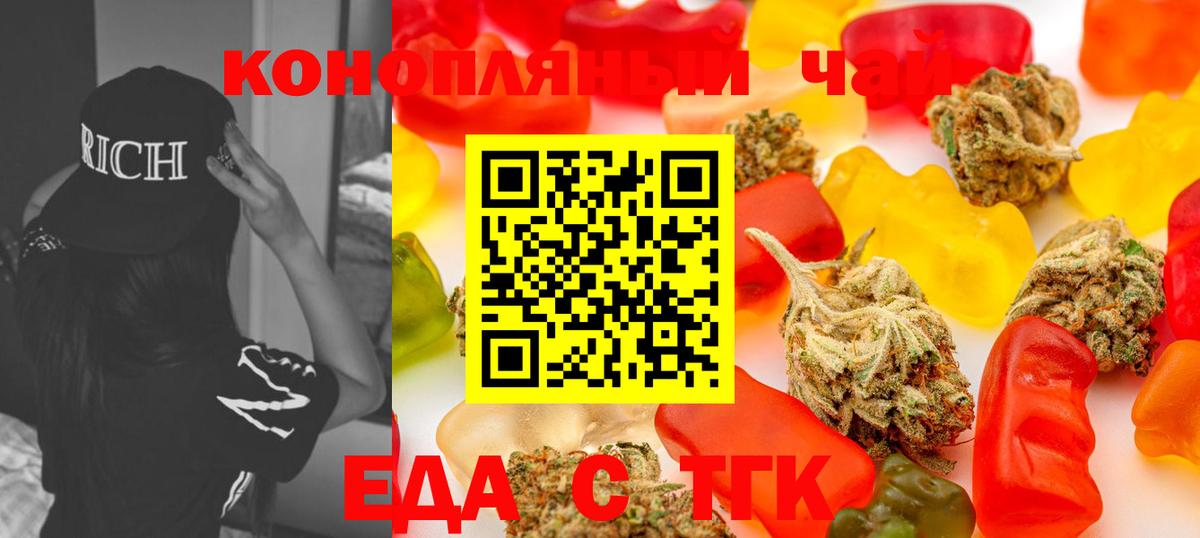 Cannafood конопля  Вход с VPN  Похвистнево 