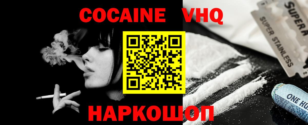 Cocaine Эквадор Похвистнево