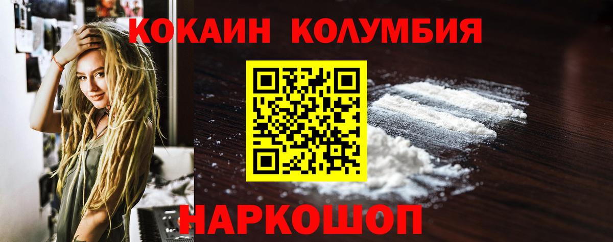 Кокаин Боливия  Вход с VPN  COCAIN Перу  купить наркотик  Похвистнево  Cocaine 