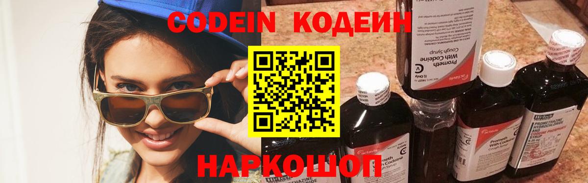 Похвистнево  где купить наркотик  Вход с VPN  Codein напиток Lean (лин) 