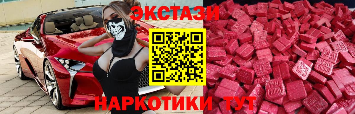 ЭКСТАЗИ MDMA Похвистнево