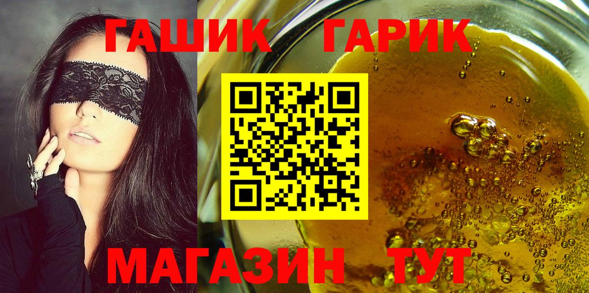 ГАШИШ  Гашиш гарик  Похвистнево  Вход с VPN  что такое   ГАШИШ Cannabis 