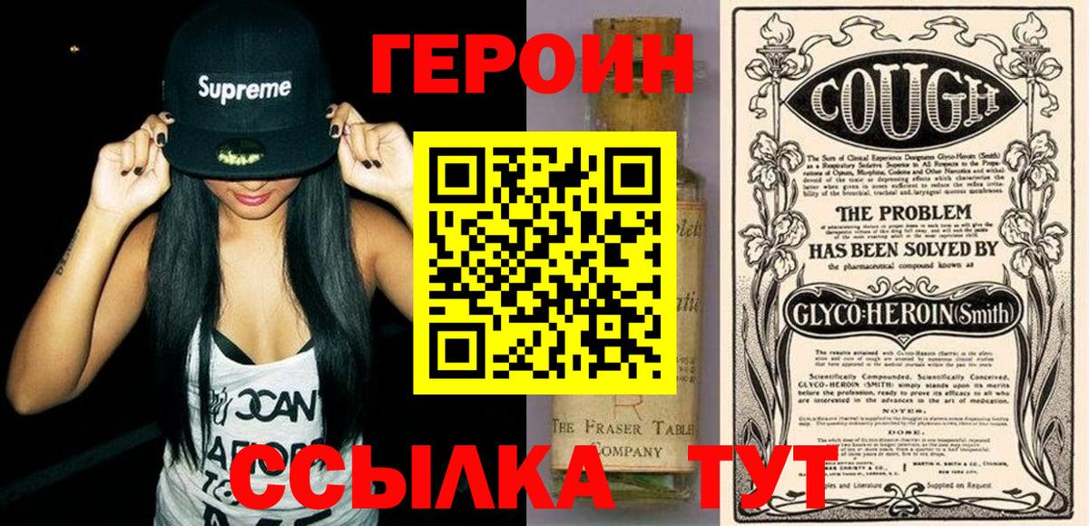 Героин афганец  Вход с VPN  Похвистнево 