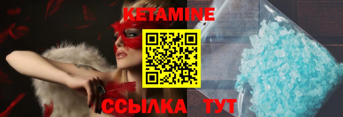 Похвистнево  КЕТАМИН ketamine  mega как войти  Вход с VPN 