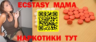 ECSTASY Наро-Фоминск