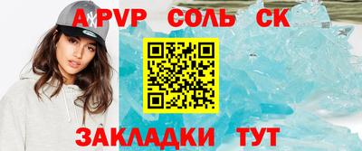 соль ск Нальчик