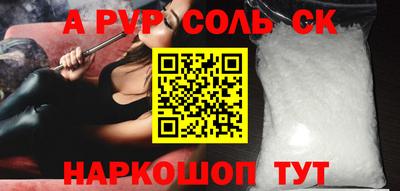 соль ск Нальчик