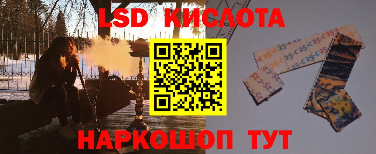 Лсд 25 экстази кислота  Вход с VPN  Похвистнево 