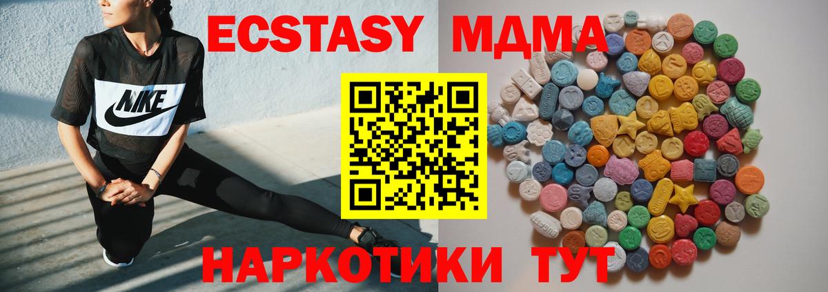 МДМА crystal  Вход с VPN  МДМА Molly  Похвистнево 