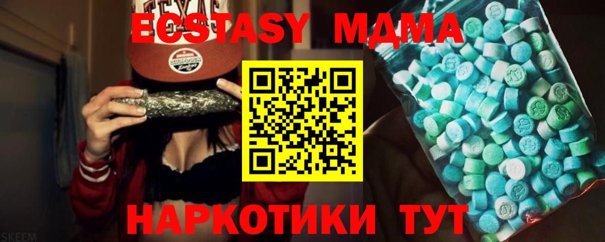 MDMA кристаллы Похвистнево