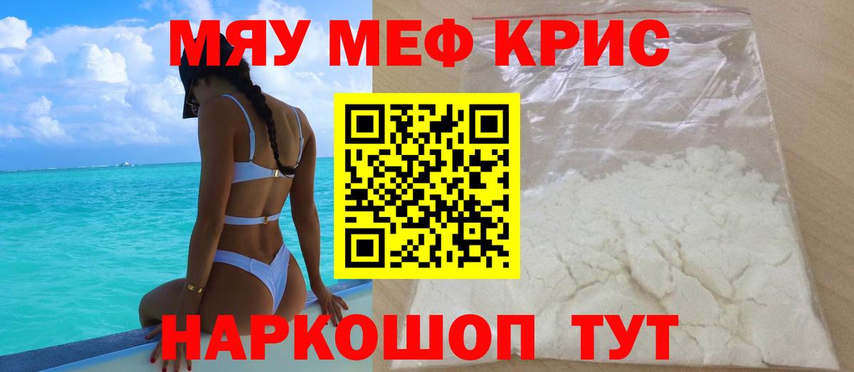 Похвистнево  Мефедрон  Меф 4 MMC  Вход с VPN  МЯУ-МЯУ VHQ 