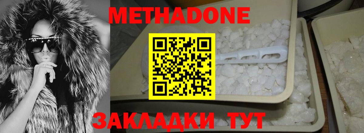 omg зеркало  Вход с VPN  Похвистнево  МЕТАДОН VHQ 