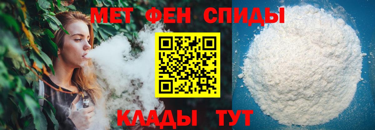Похвистнево  МЕТАМФЕТАМИН Methamphetamine  Вход с VPN 