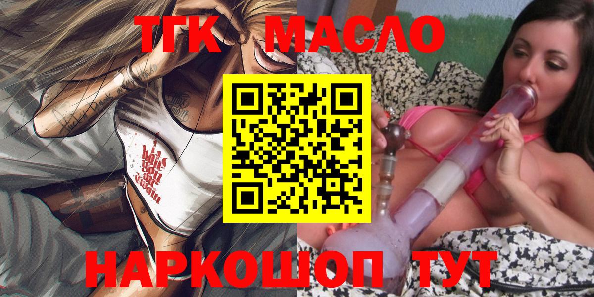 Дистиллят ТГК жижа Похвистнево