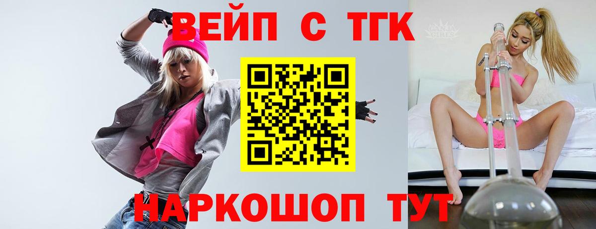 Дистиллят ТГК жижа  Дистиллят ТГК жижа  Вход с VPN  Похвистнево 